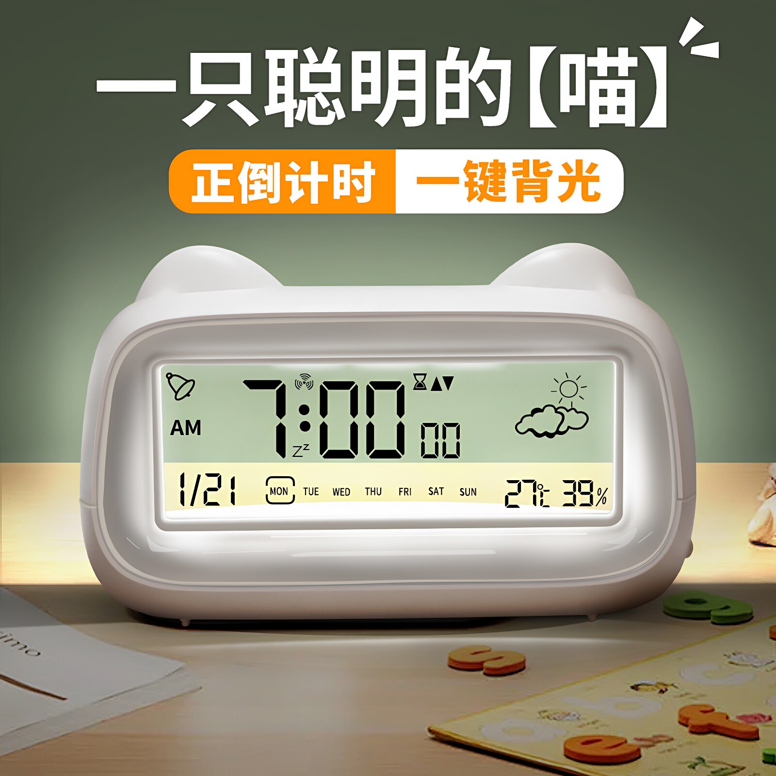 闹钟学生用强力叫醒学习2025新款图片