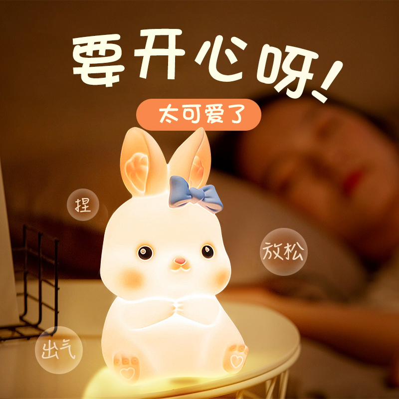 六一儿童节礼物伴睡小夜灯拍拍灯
