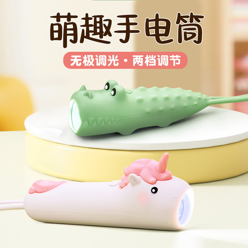 可爱硅胶手电筒强光充电儿童手电