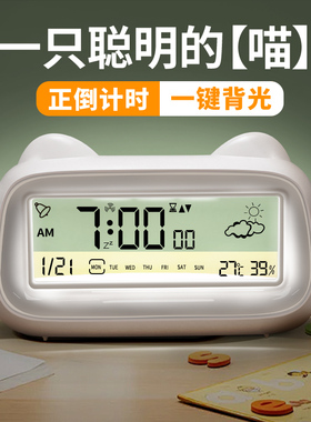 透明闹钟学生专用起床神器2025新款桌面智能电子时钟带小夜灯儿童
