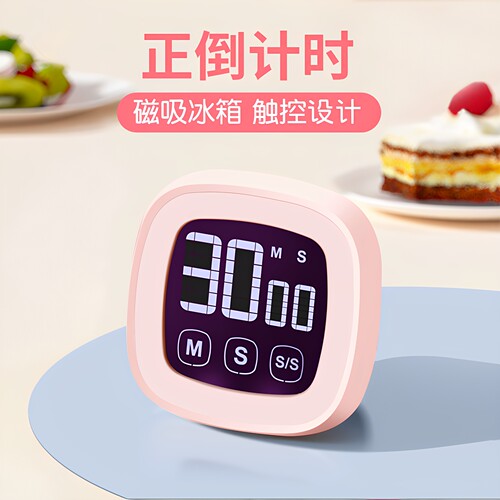 倒计时器学生自律学习秒表提醒器
