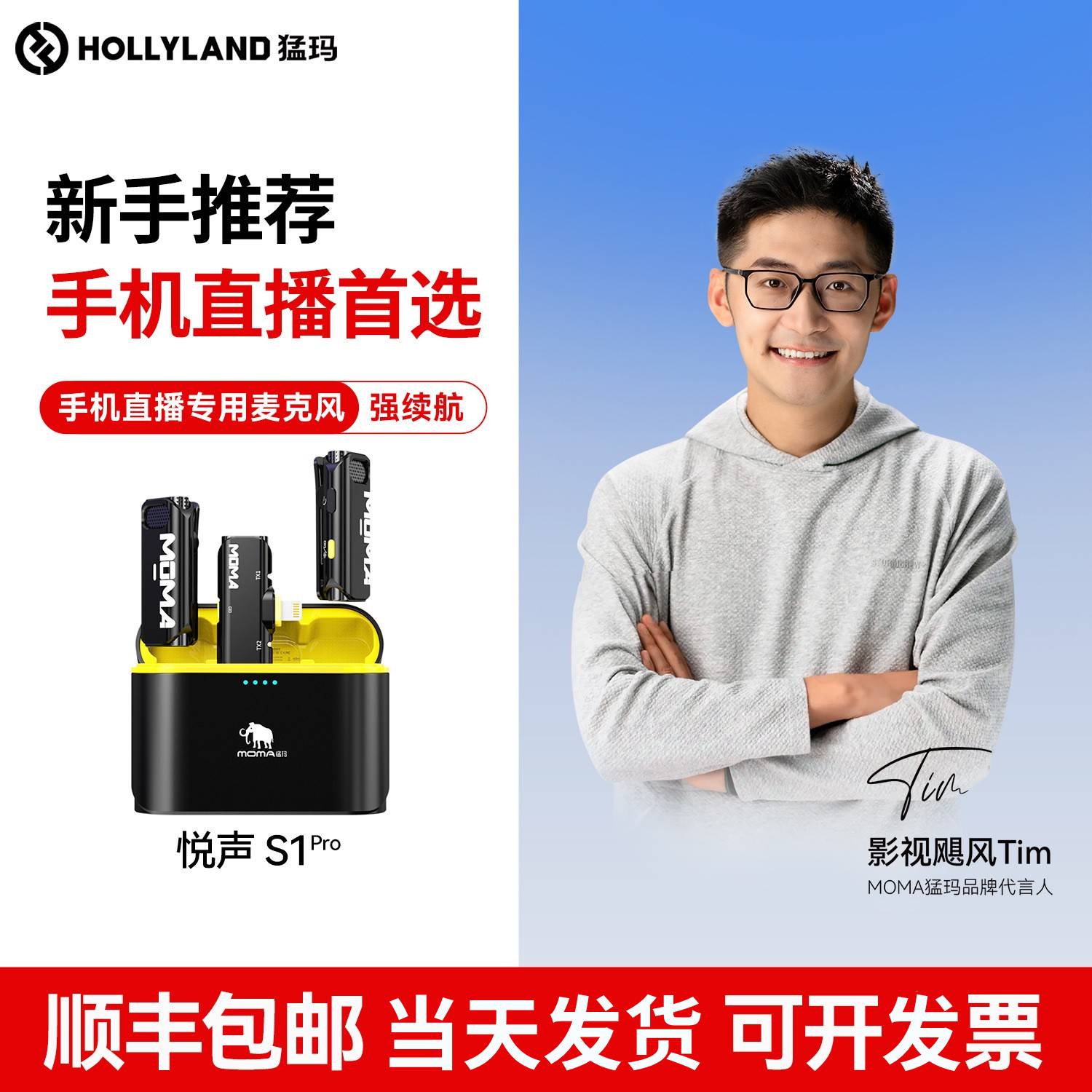 猛玛无线领夹麦克风S1一拖一