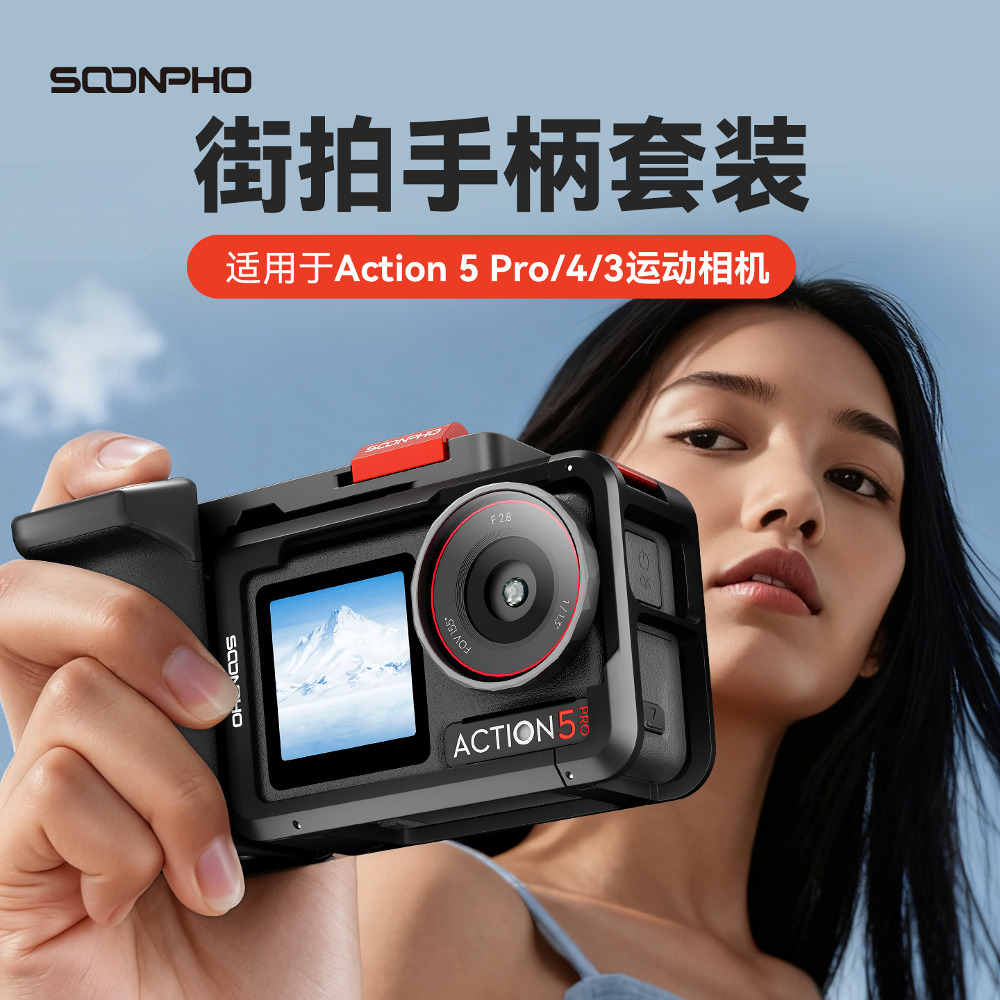 Action6金属兔笼街拍手柄快门