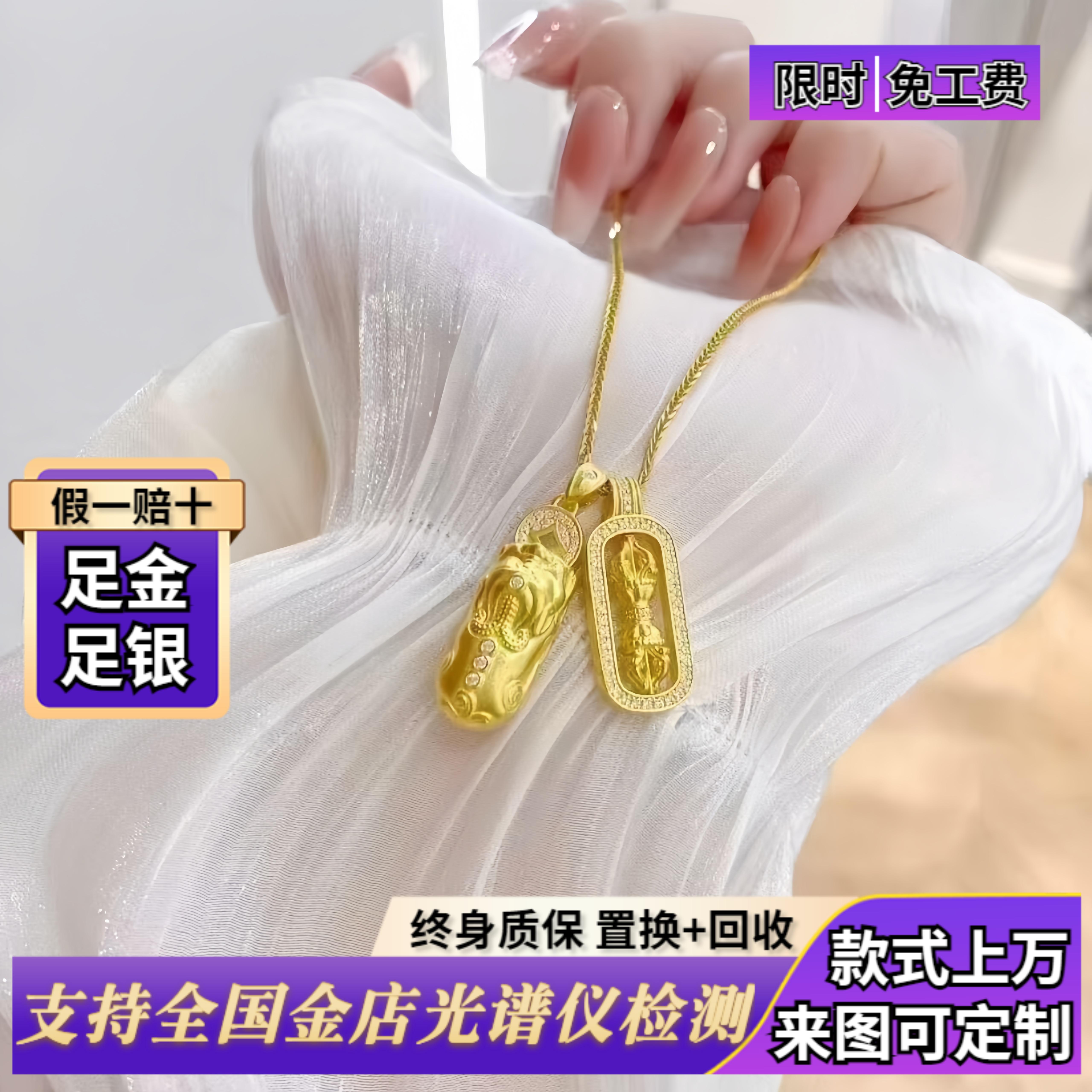 古法传承金包银貔貅金刚杵吊坠