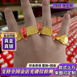 古法金包银招财进宝福字活口戒指男款宽版霸气黄财神指环节日礼物