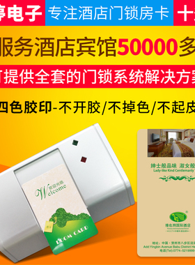 杨格酒店房卡CARD宾馆门卡M157感应卡门锁系统注册写卡机制卡机器