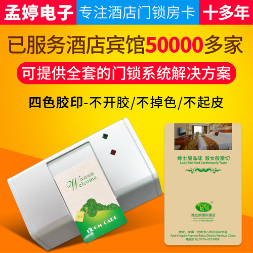 杨格门锁卡收到发卡就好用