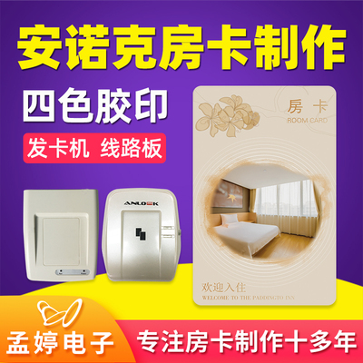 酒店房卡制作收到发卡就好用