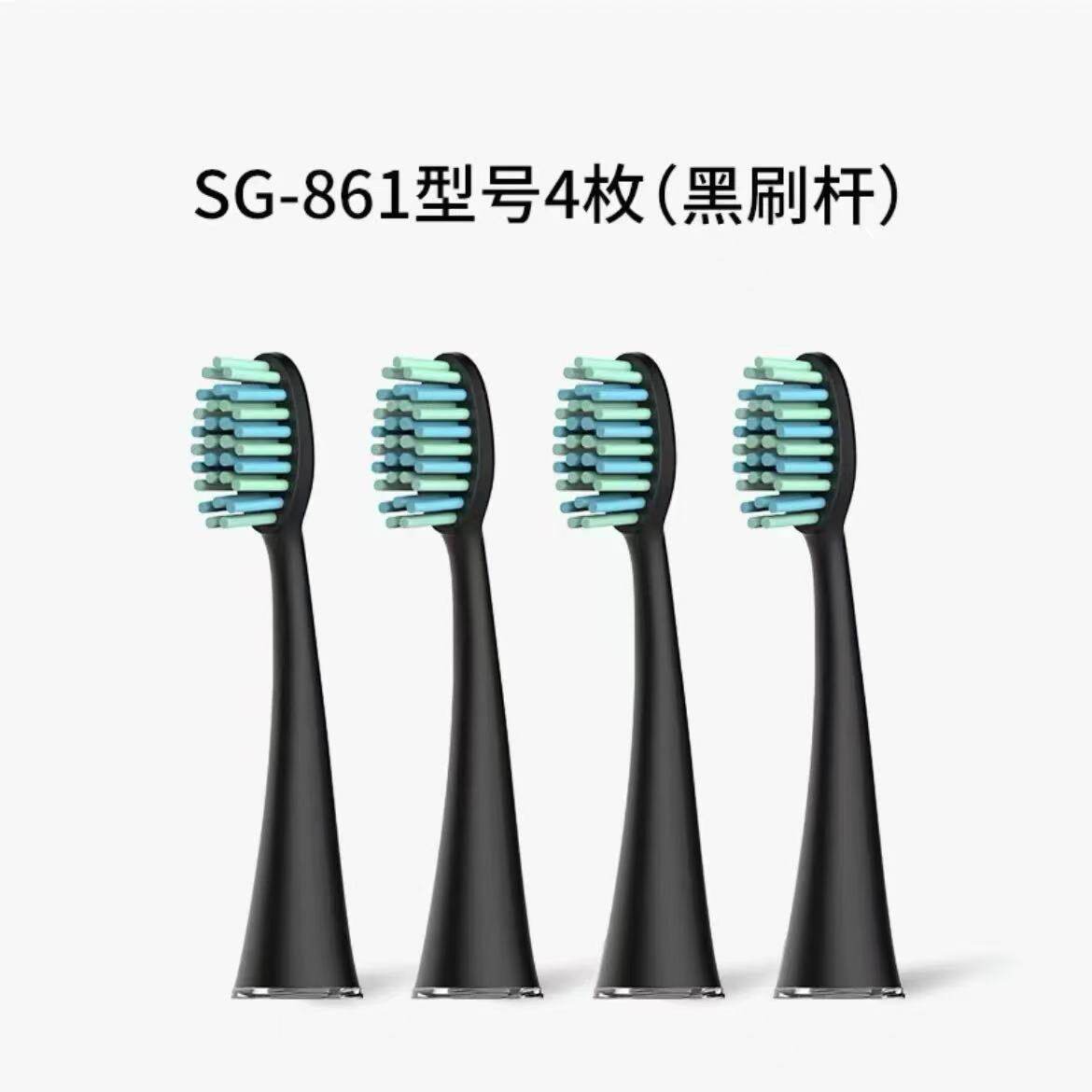 赛嘉SG-861替换刷头适用S1/S8/S9
