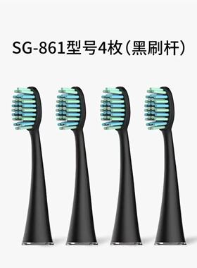 赛嘉SG-861替换刷头适用S1/S8/S9