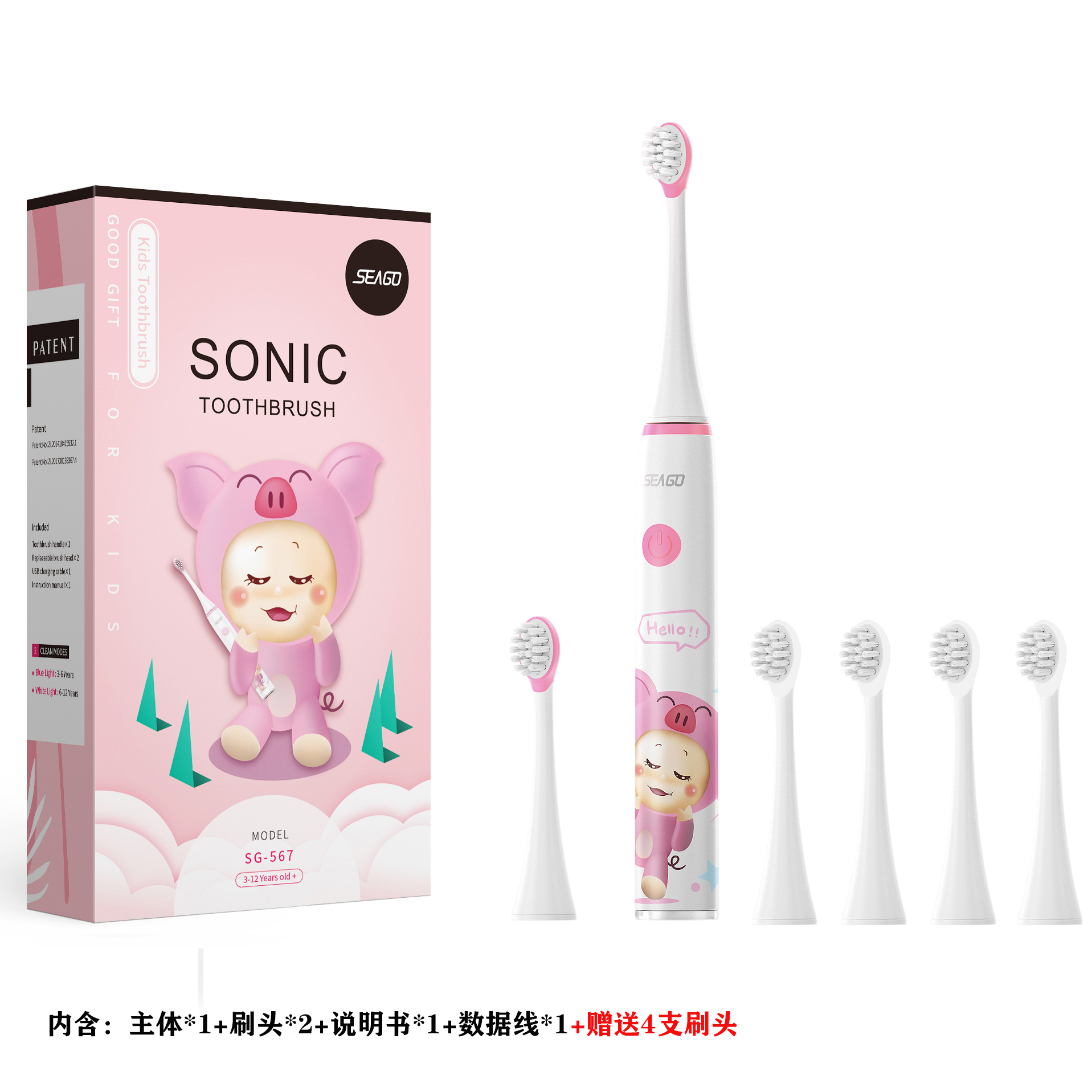SEAGO/赛嘉 儿童声波式电动牙刷3-6-12岁软毛防水SG-567充电款