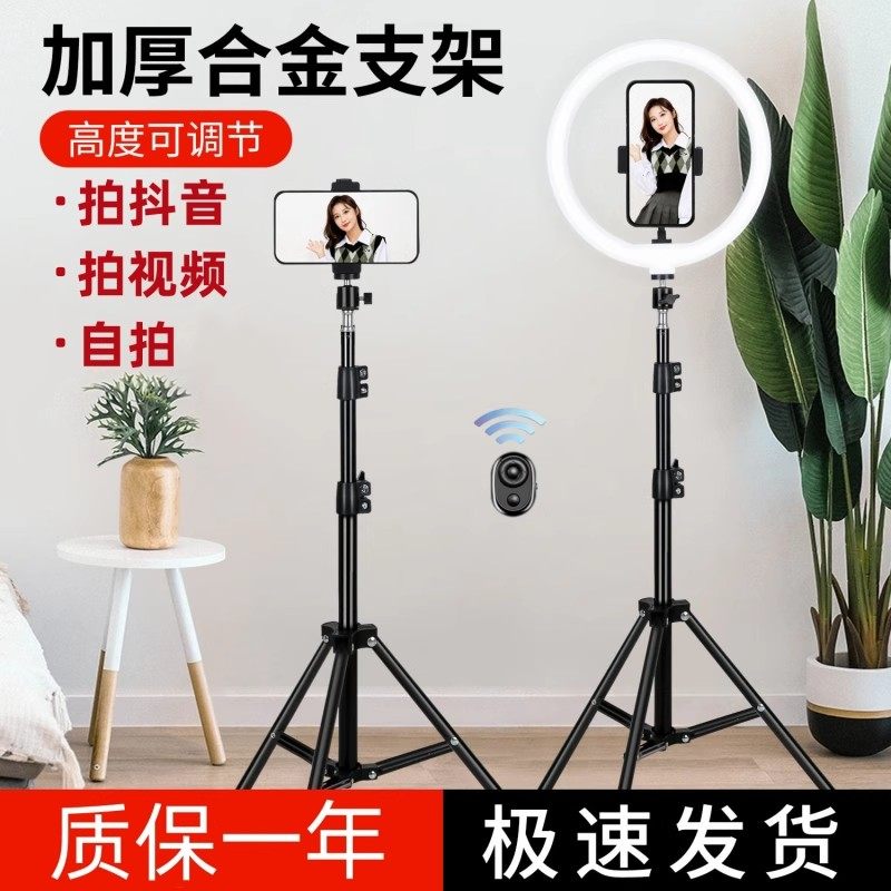 直播手机支架拍照三脚架桌面补光灯道具自拍杆抖音户外落地三角架