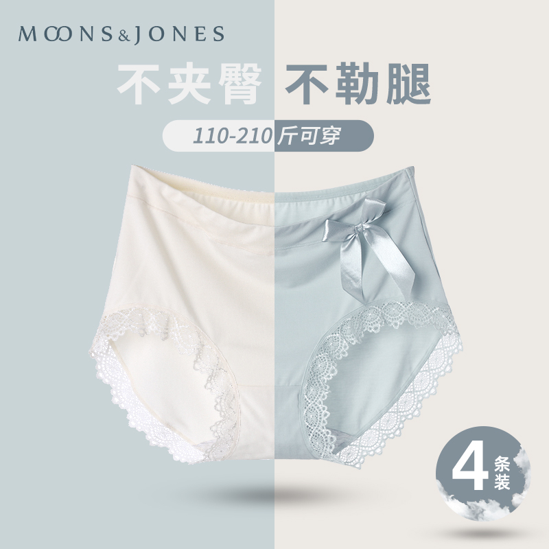 大码内裤女中高腰底裤胖mm纯棉抗菌里布透气性感加大无痕三角裤头