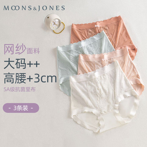 梦秀侨姿大码内裤夏薄款清凉透气