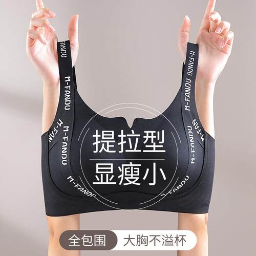 迪思寇大胸显小运动文胸
