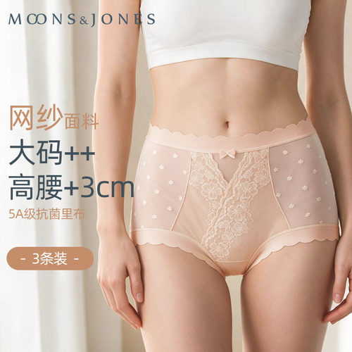 梦秀侨姿大码内裤夏薄款清凉透气