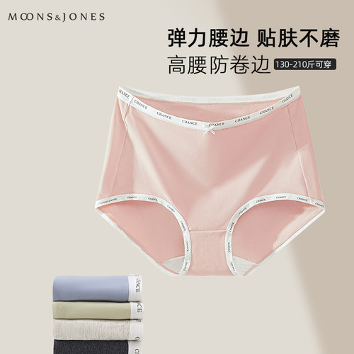 高腰大码内裤纯棉亲肤抗菌裆