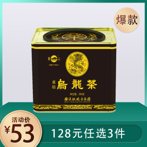 凤山乌龙茶 经典铁罐散装茶叶口粮茶250g 重焙乌龙茶2021新品秋茶