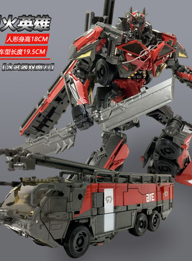 百微御天敌TW1024烈火英雄电影SS61消防车机器人模型可变形玩具
