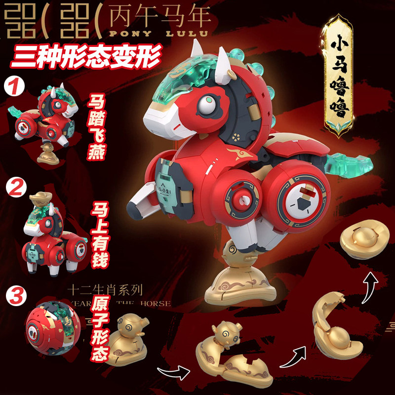 原子盒十二生肖小马噜噜lulu黑苹果原创变形潮玩手办模型玩具摆件,模玩/动漫/周边/娃圈三坑/桌游,国创拼装/成品机甲,淘宝优惠券,粉丝福利购,淘宝优惠卷