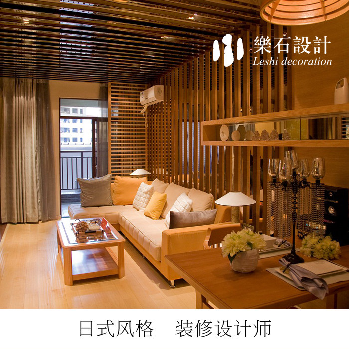 家装设计师日式原木禅意风服务三居室装修设计师全套施工图效果图
