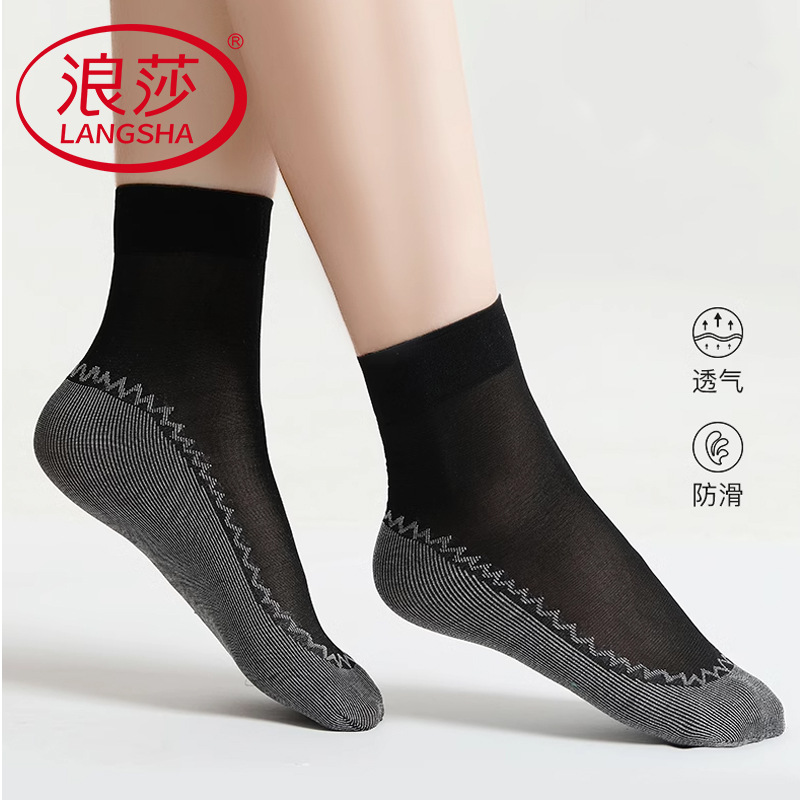 浪莎短袜女短春秋短款水晶丝耐磨中筒黑肉夏季防勾袜子防滑短