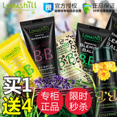Lohashill露韩饰bb霜金盏花玫瑰女控油保湿 裸妆遮瑕强粉底液正品