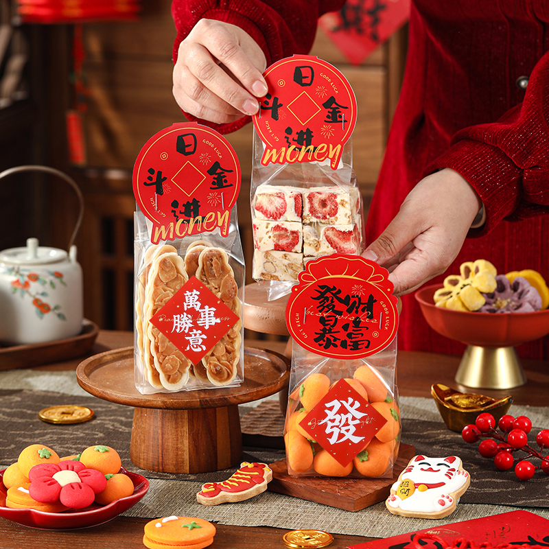 新年曲奇饼干包装袋雪花酥糯米船太妃糖果小蛋糕打包袋子卡头页眉