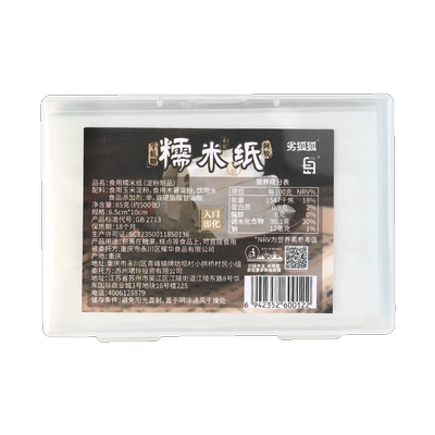 糯米纸食用糖纸阿胶糕糖葫芦专用