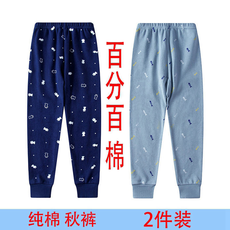 儿童棉毛裤男童纯棉女童学生全棉