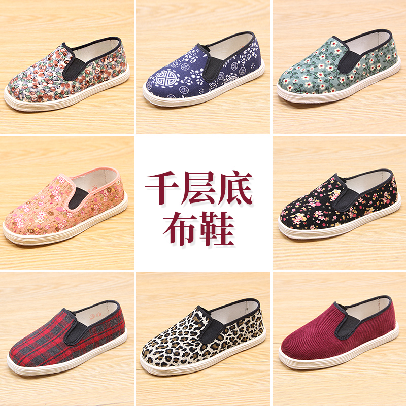 包邮老北京布鞋女士春秋透气吸汗养脚手工千层底布鞋中老年妈妈鞋