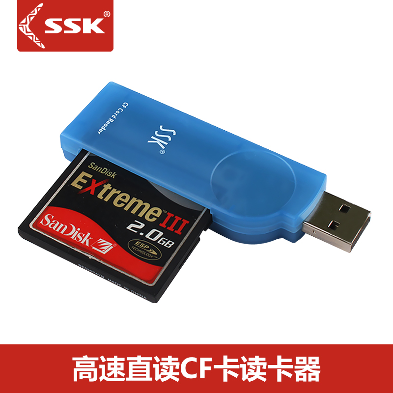 SSK飚王USB高速读卡器单反相机CF卡专用读卡器琥珀SCRS028