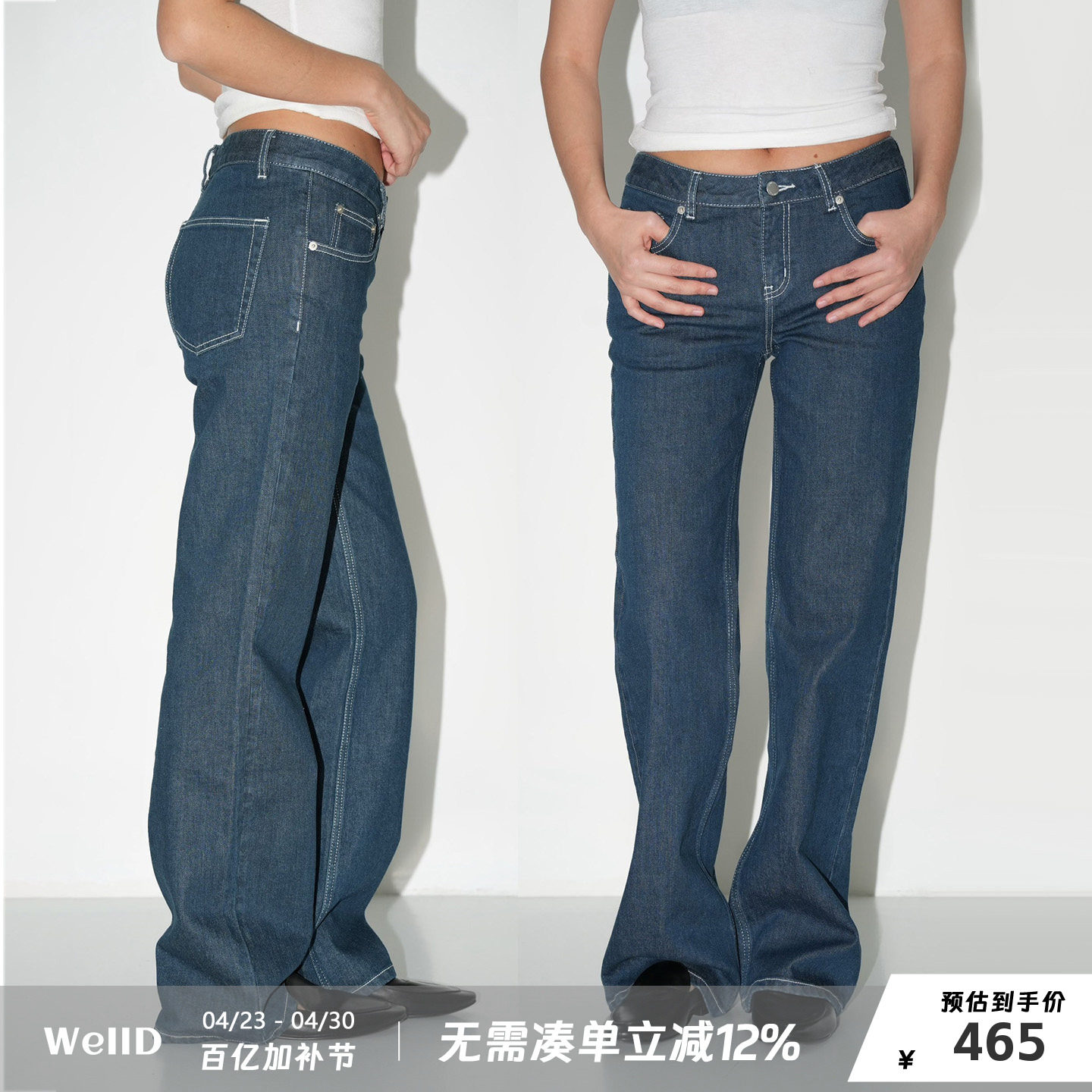 WellD  Indigo 蓝青色低腰微弹性感包臀直筒牛仔裤女春秋款长裤子