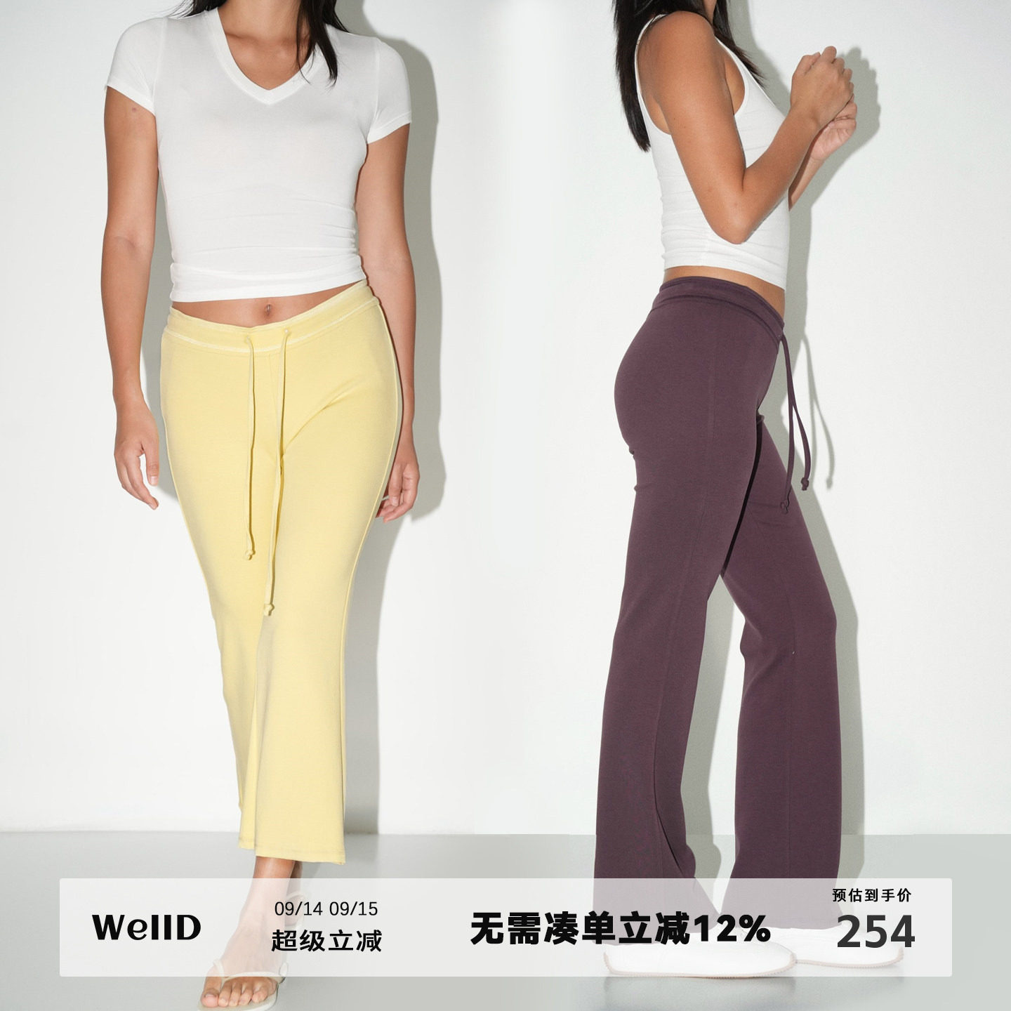 WellD 黄油系列！超柔低腰微喇散边8分裤/长裤女时髦百搭低腰裤子图片