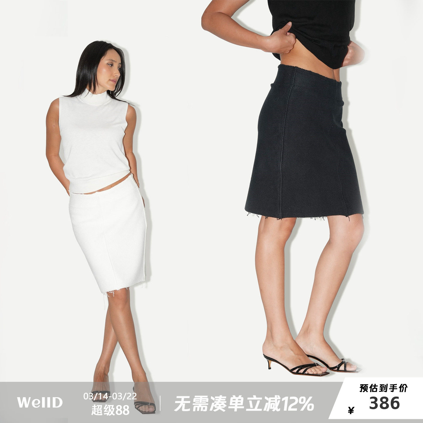 WellD 时装肌理感 纯棉散边纯棉半身裙子女精致休闲百搭包臀中裙