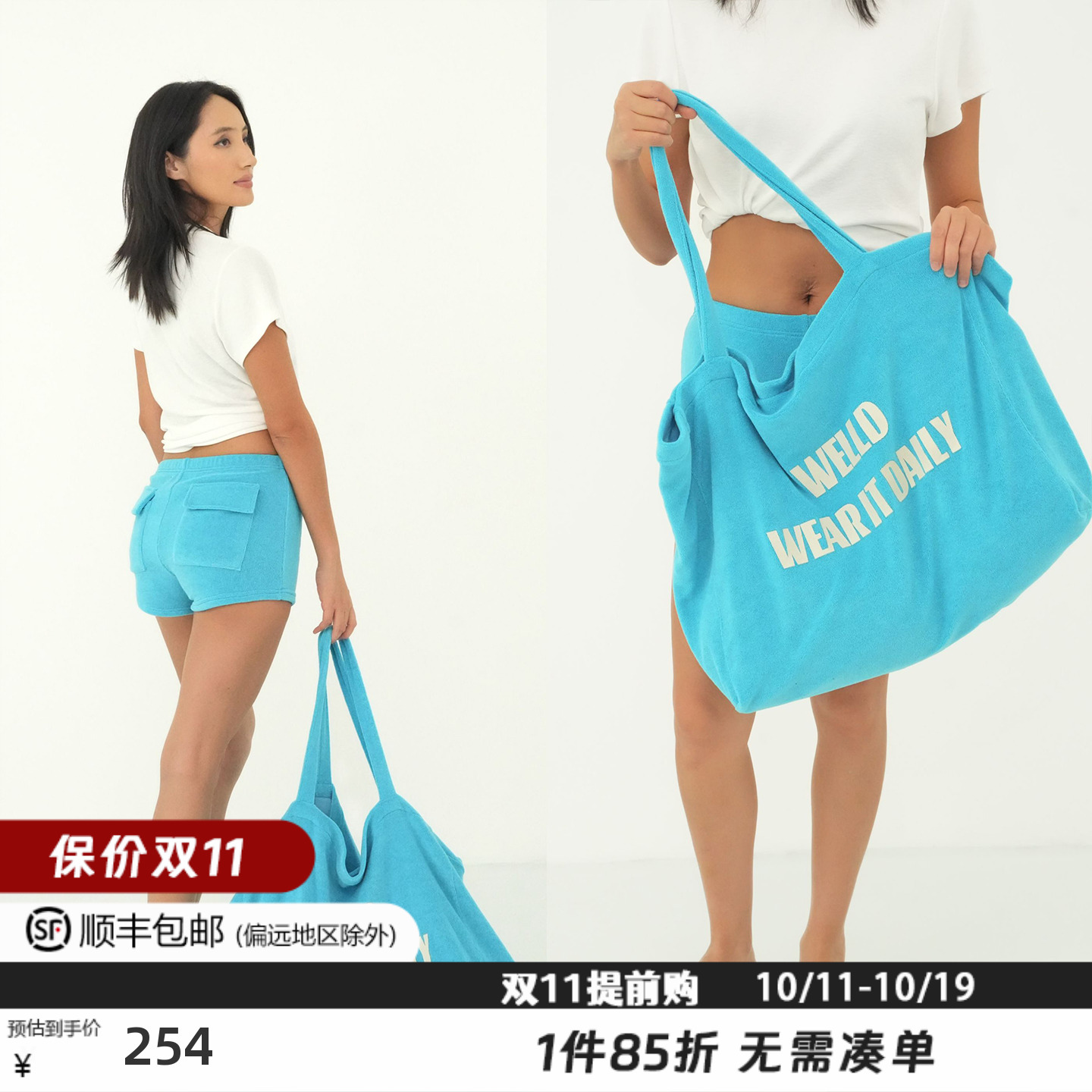 WellD WellD 'Wear it daily' 毛巾棉超大沙滩妈咪包大容量单肩包