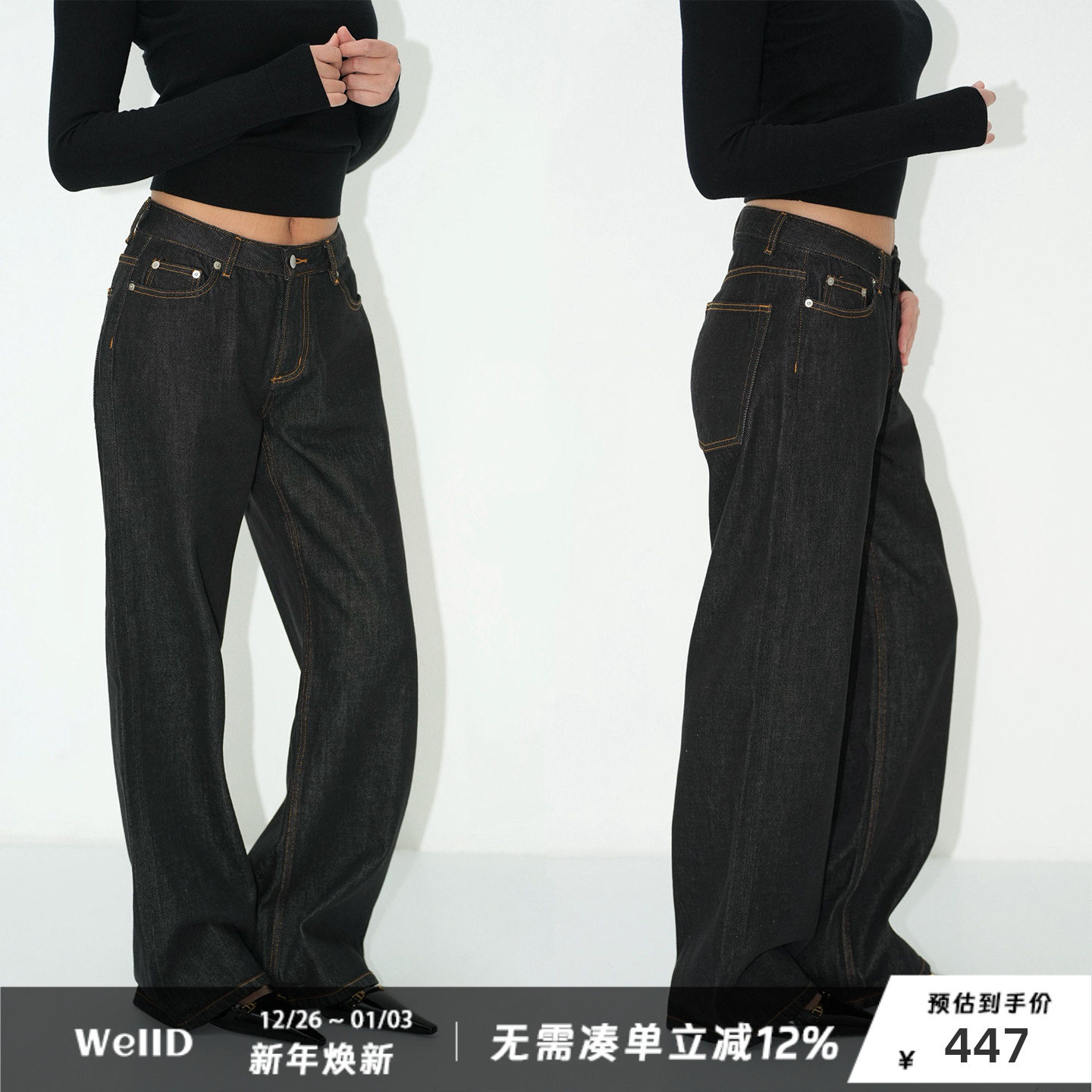 WellD Nova Straight黑原牛 高品质中腰直筒牛仔裤女经典百搭长裤