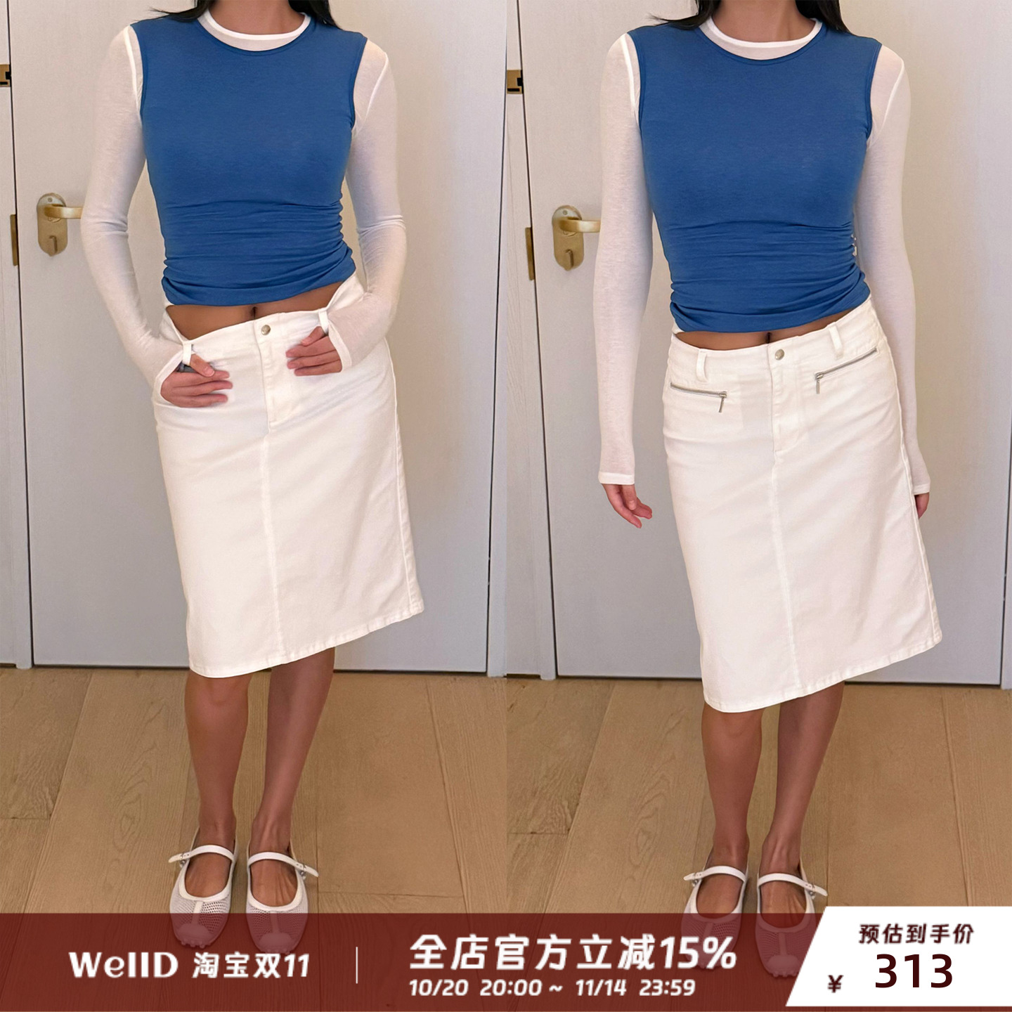 WellD 天丝+棉 小A拉链开叉牛仔棉纯白半身裙女简约百搭时尚中裙