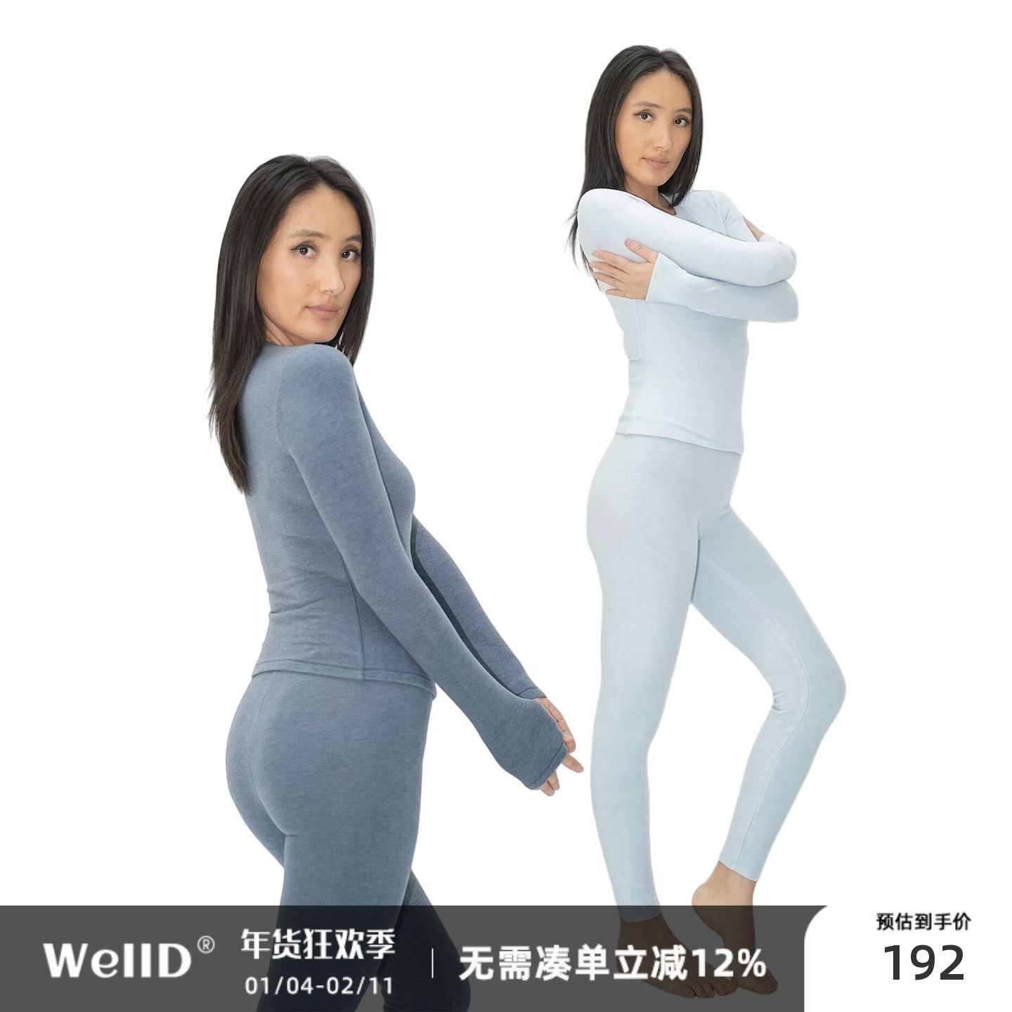 WellD 婴儿肌 美利奴羊毛 磨毛打底保暖内衣套装女上衣裤子两件套,女装/女士精品,T恤,淘宝优惠券,粉丝福利购,淘宝优惠卷