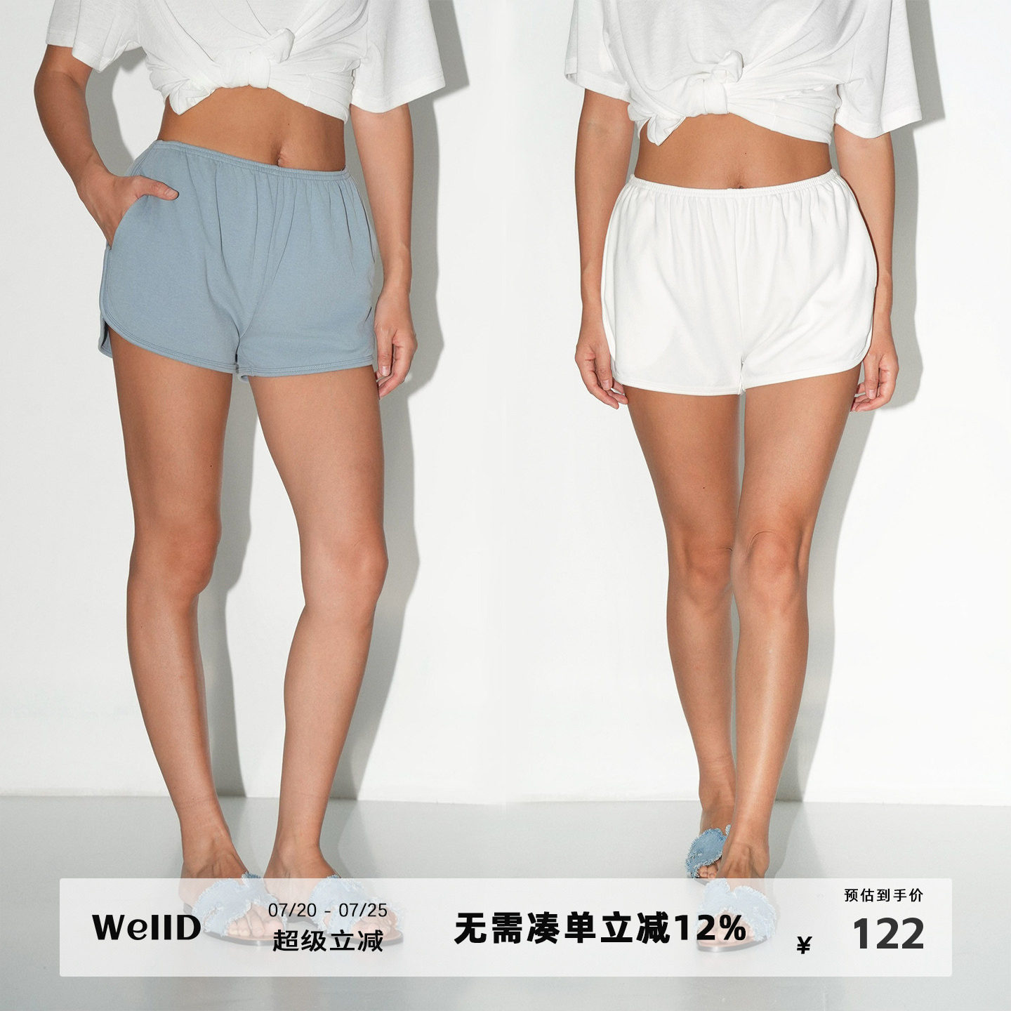 WellD 黄油系列 基础款细边小短裤女新款时髦休闲百搭运动裤热裤