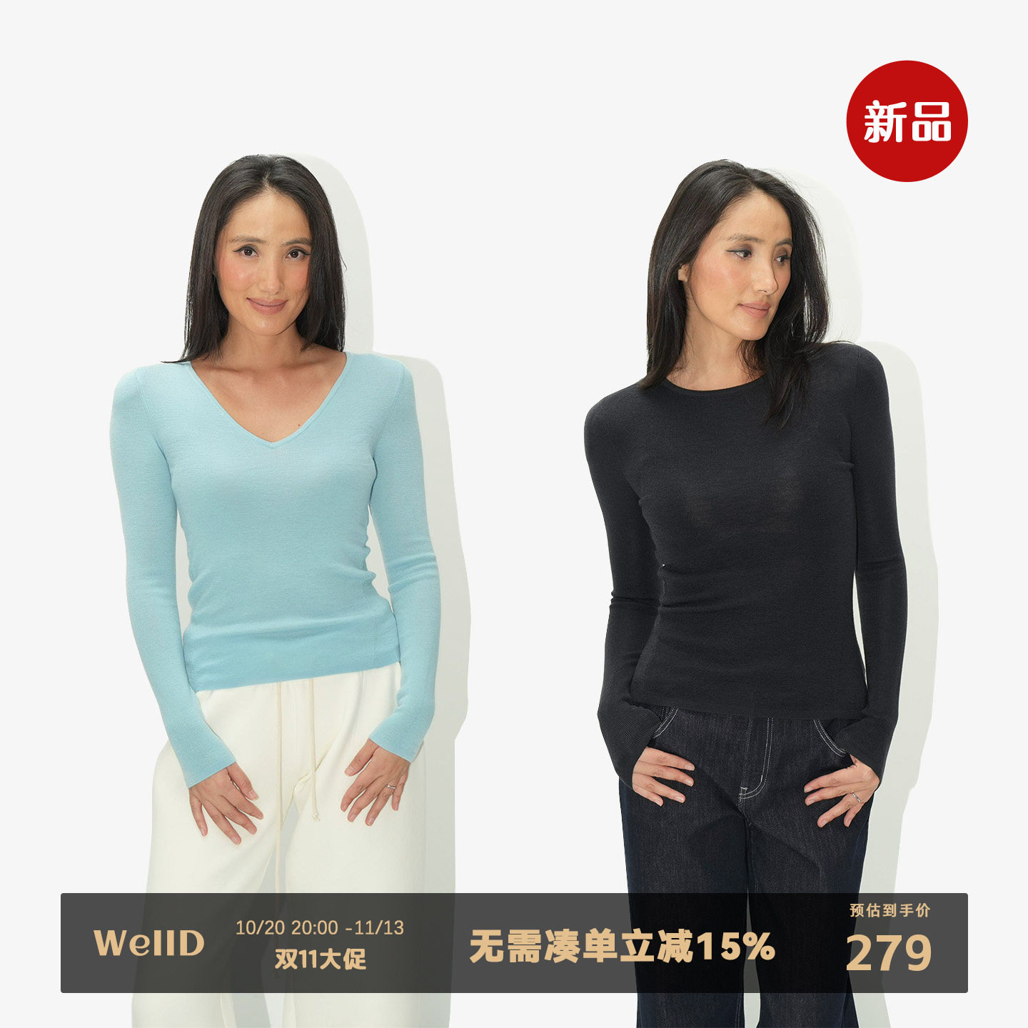 WellD Bielle德国超细美利奴羊毛打底圆领/V领针织衫上衣100%wool