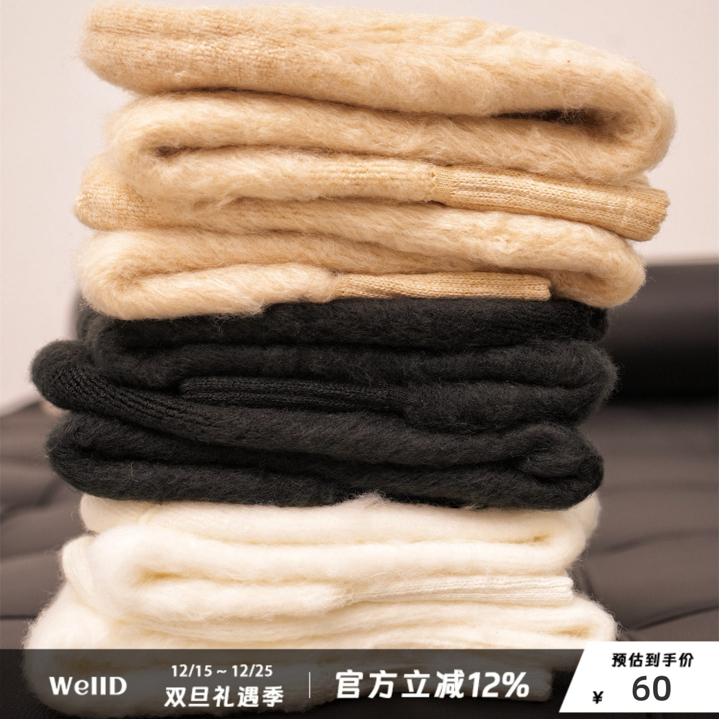 WellD 深冬pro超厚版！ 加绒保暖袜地板袜！冬季款小火炉袜