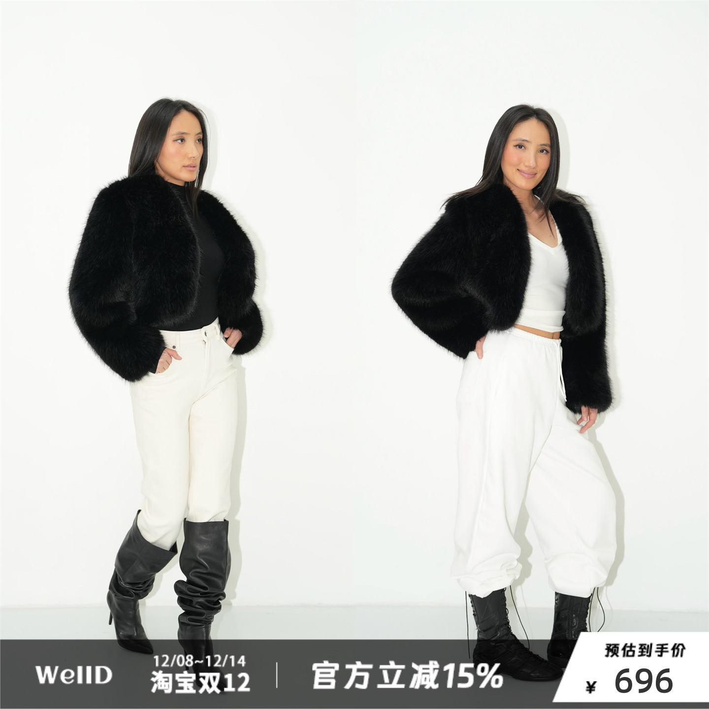 WellD 奢华质感 仿貂毛 短款无扣V领环保皮草上衣毛毛外套女冬季