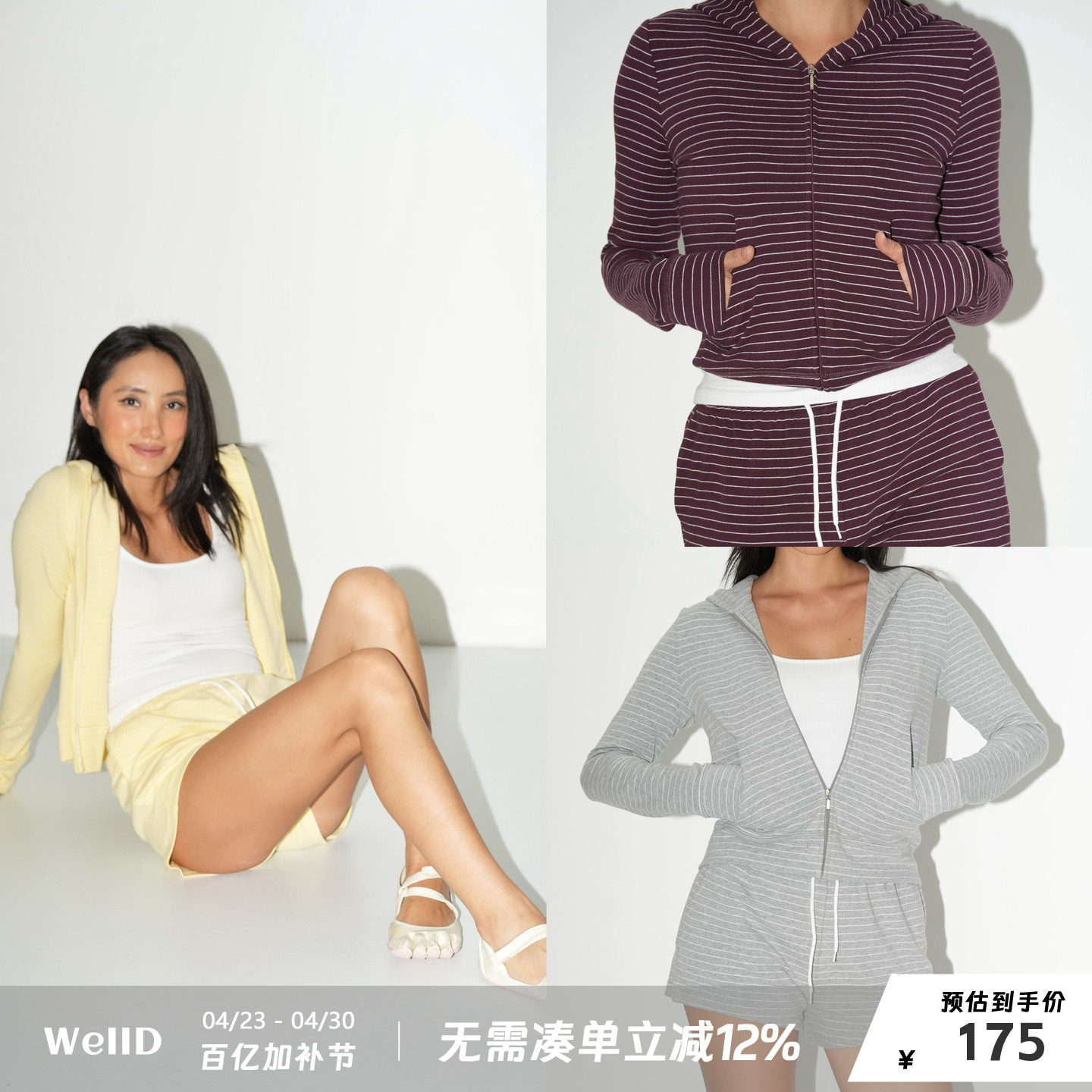 WellD sporty条纹运动拉链外套上衣+抽绳短裤子简约高级显瘦套装