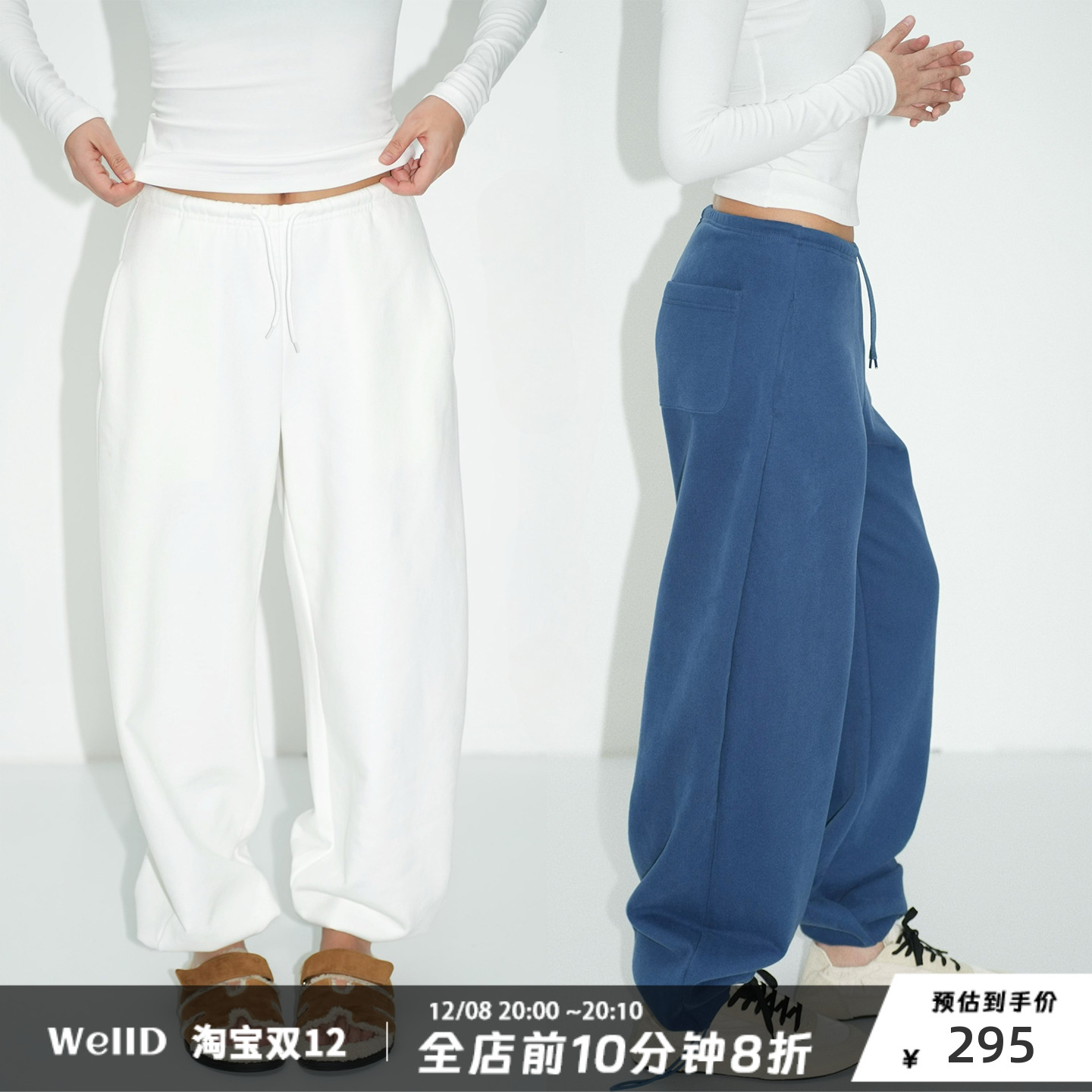 WellD 基本款  2ways穿法磨毛直筒抽绳卫裤女时尚休闲运动长裤子