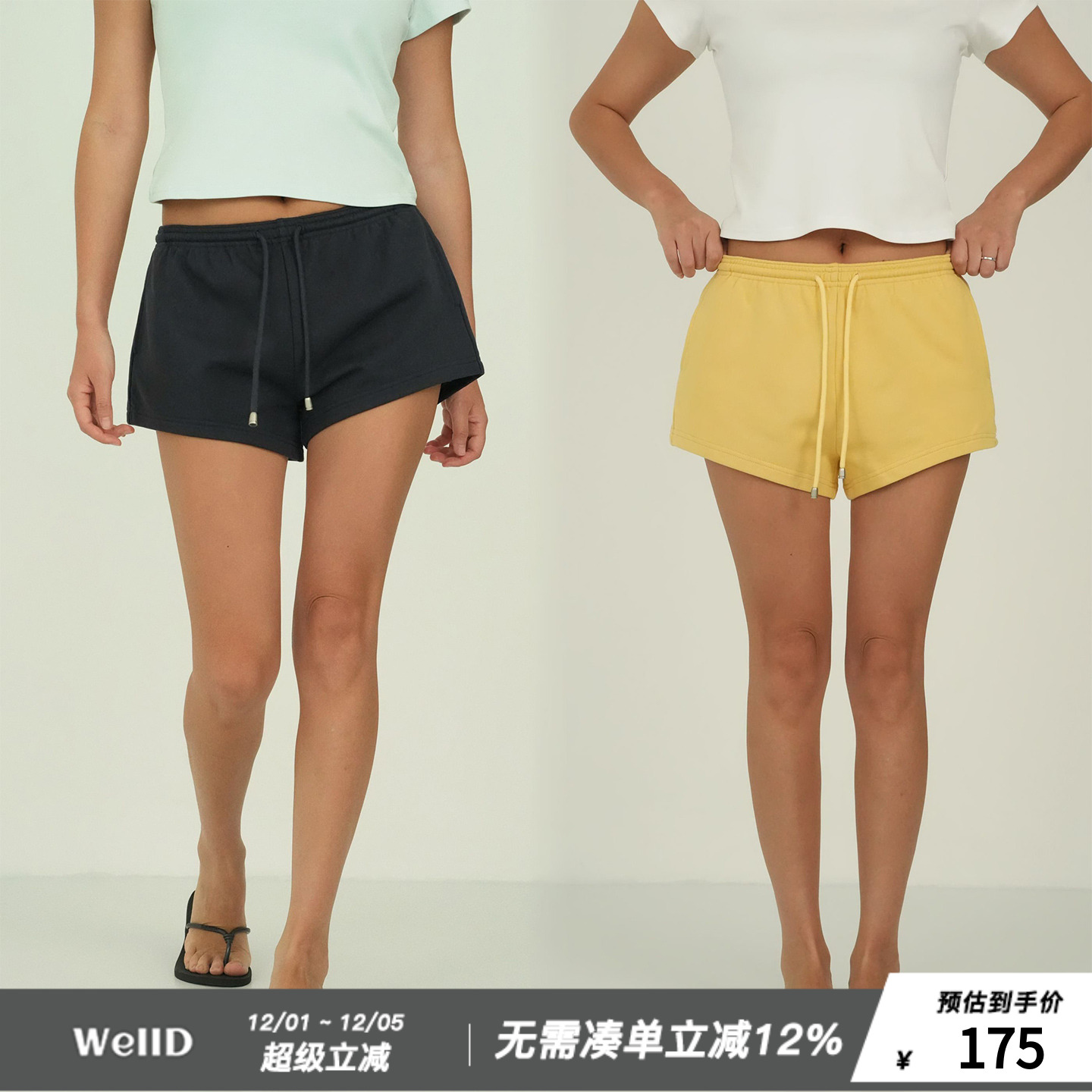 WellD 高阶运动基础款，100棉抽绳圈圈底A字小短裤休闲裤