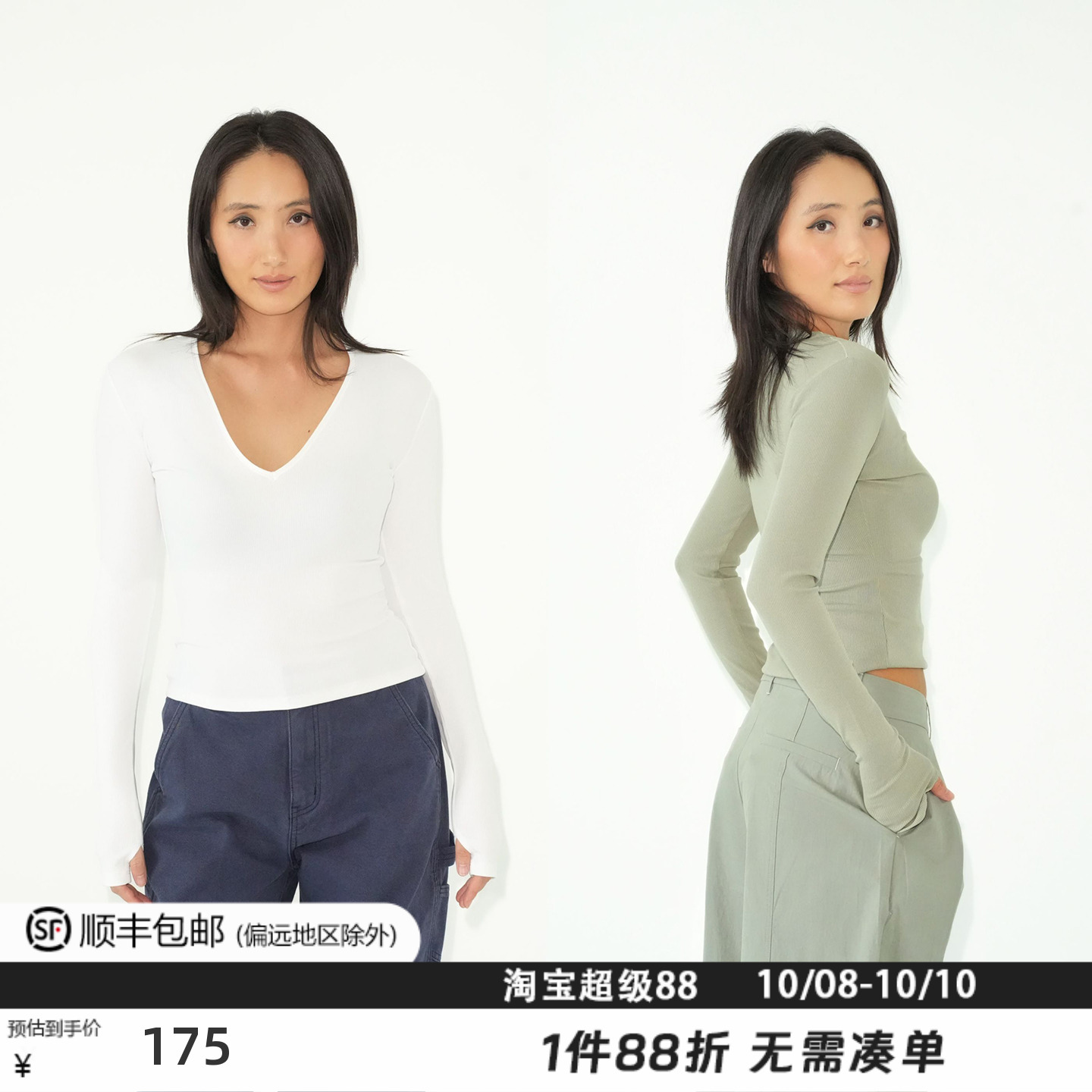 WellD 手工无骨缝合V领/圆领露指长袖T恤女修身显瘦百搭打底上衣