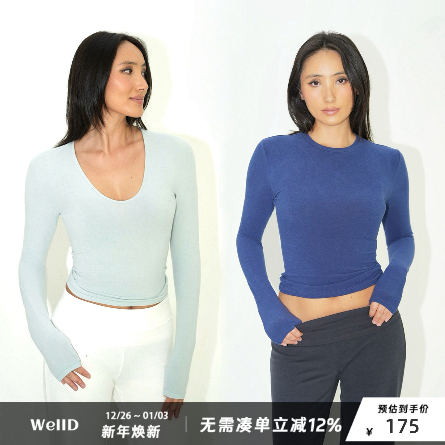 WellD  柔雾T-小蛮腰超弹超柔修身磨毛感打底圆领/U领T恤基础百搭