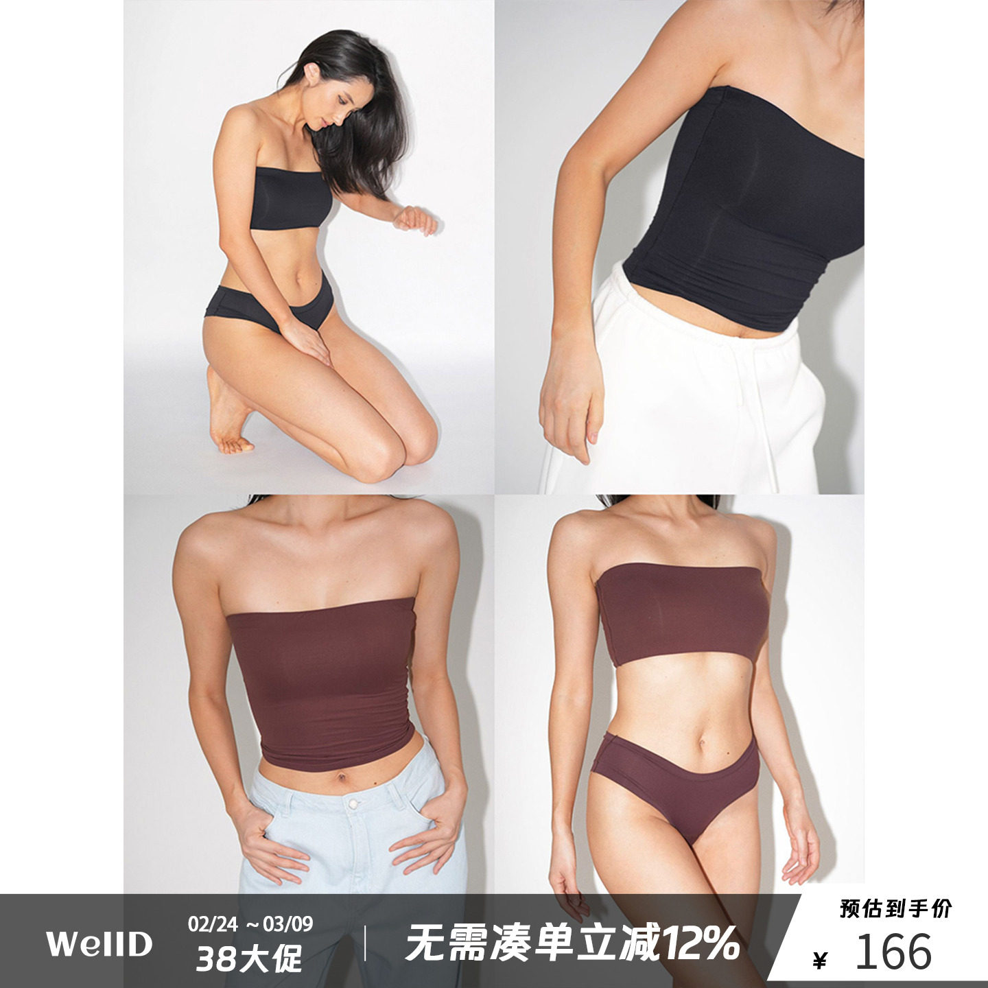 WellD 魔术系列，skim*s同款进口面料内衣抹胸带胸垫内搭