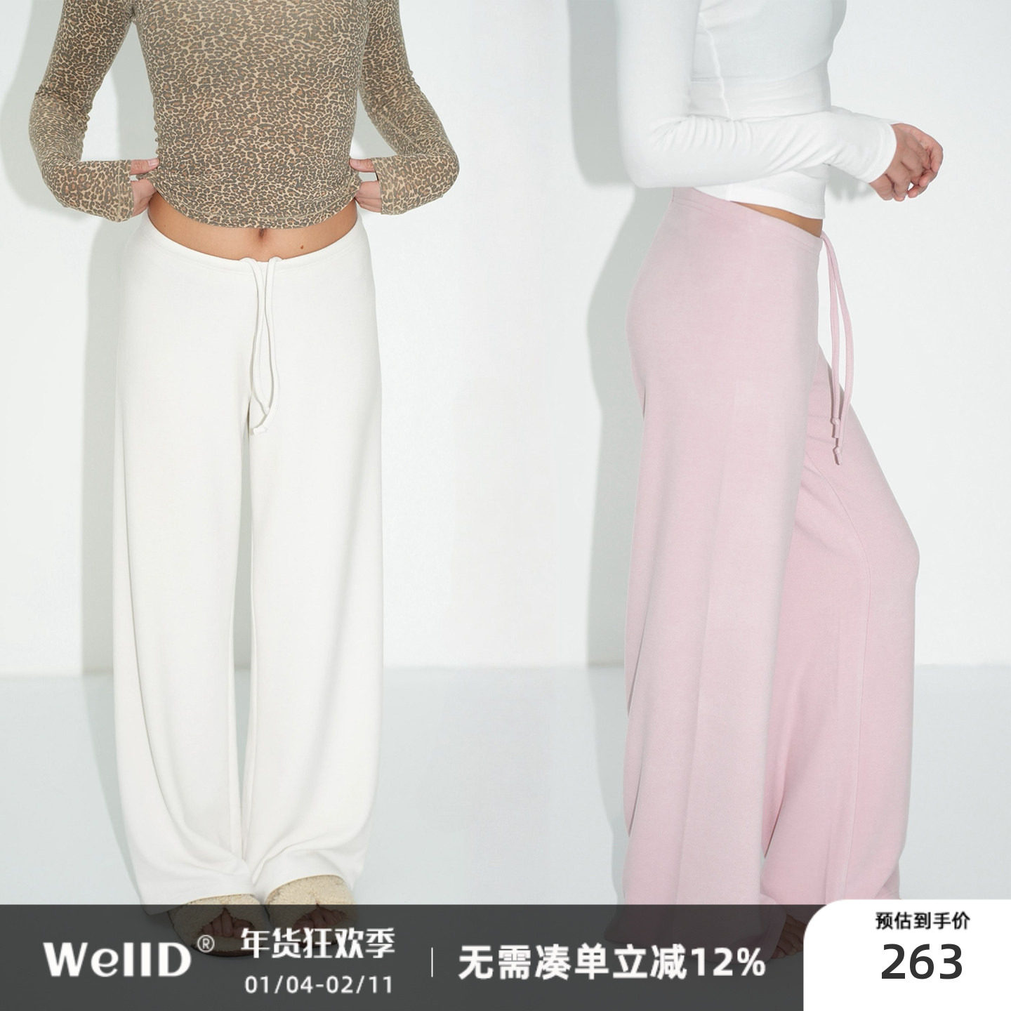 WellD 空气羊毛层  Q软高弹！保暖基本款抽绳直筒裤女宽松休闲裤,女装/女士精品,休闲裤,淘宝优惠券,粉丝福利购,淘宝优惠卷
